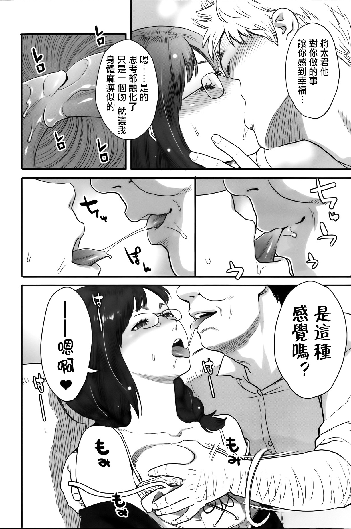 Ai no Hypnotherapy - Hypnotherapy of Love page 10 full