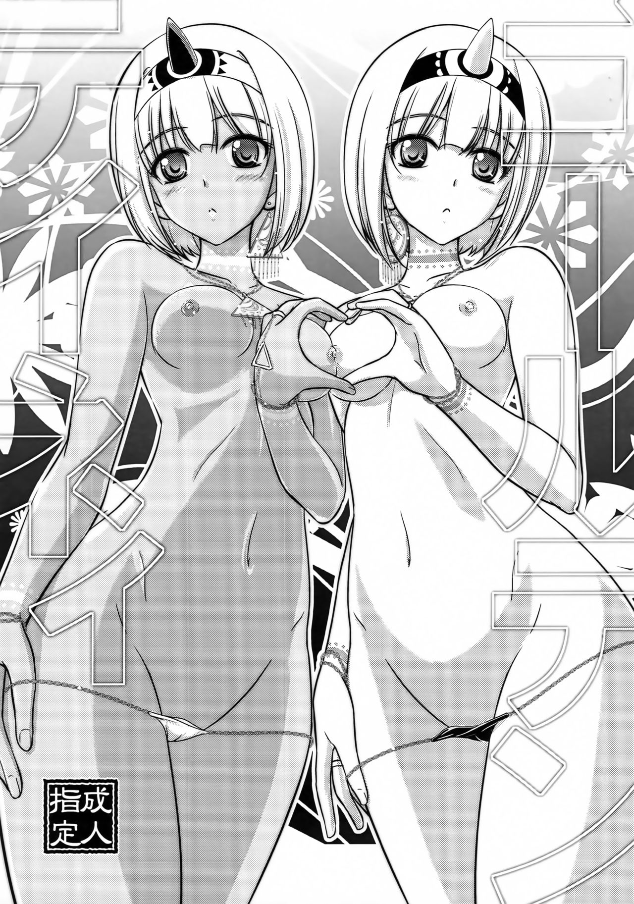 Golden Teinei page 1 full