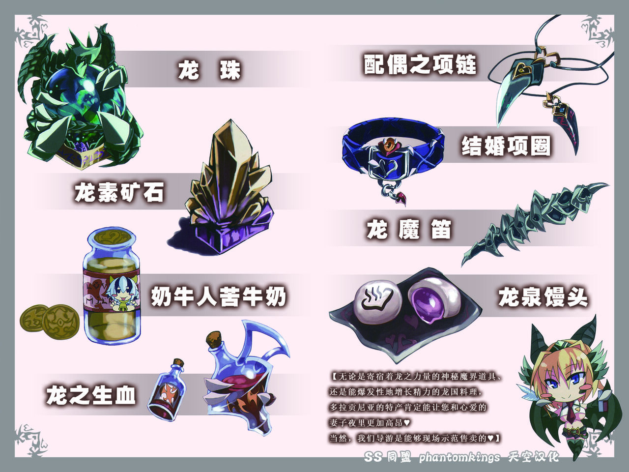 Mamono Musume Zukan World Guide Gaiden I ~Doragonia~ page 3 full