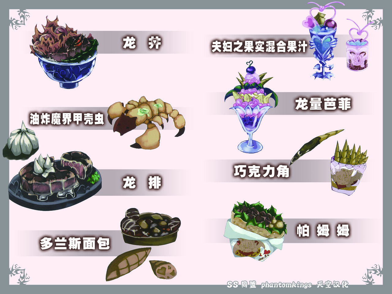 Mamono Musume Zukan World Guide Gaiden I ~Doragonia~ page 4 full