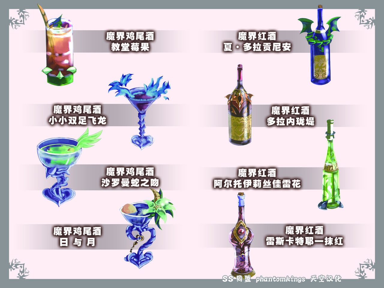 Mamono Musume Zukan World Guide Gaiden I ~Doragonia~ page 5 full