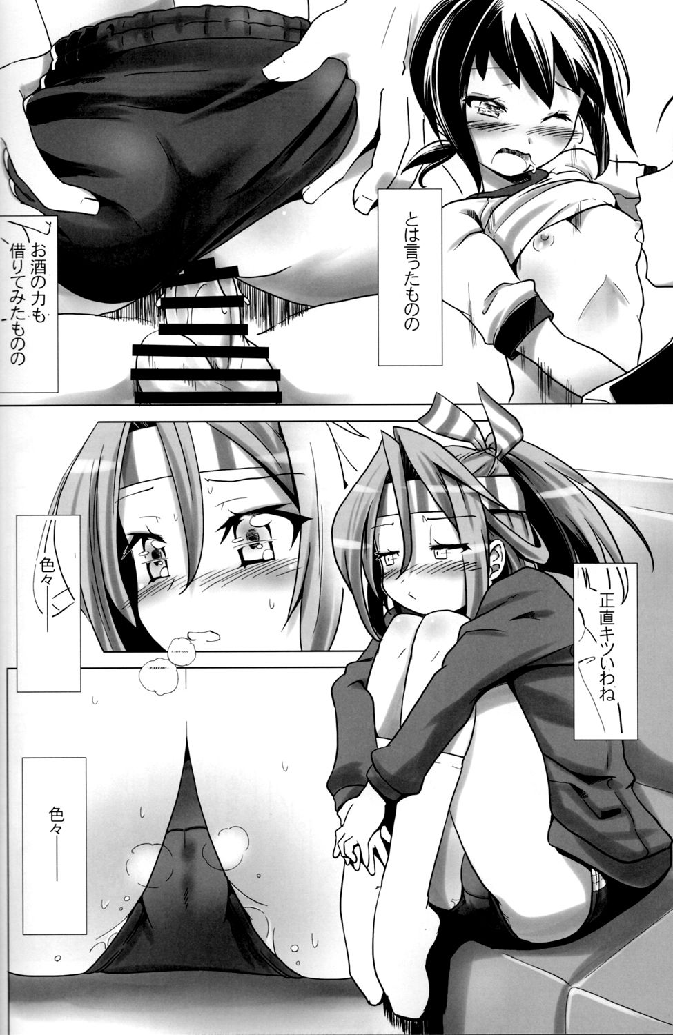 Bloomer Fubuki Kai San page 5 full