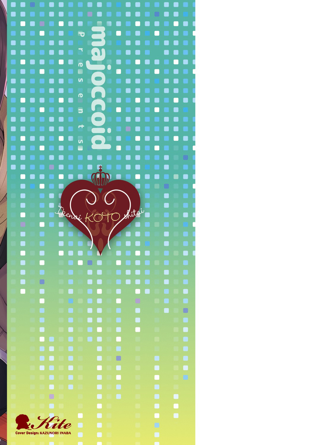 Ikenai Koto Shitai page 2 full