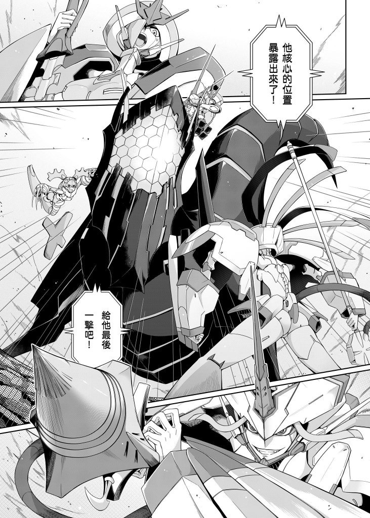 DARLING Ningen Shikkaku page 2 full