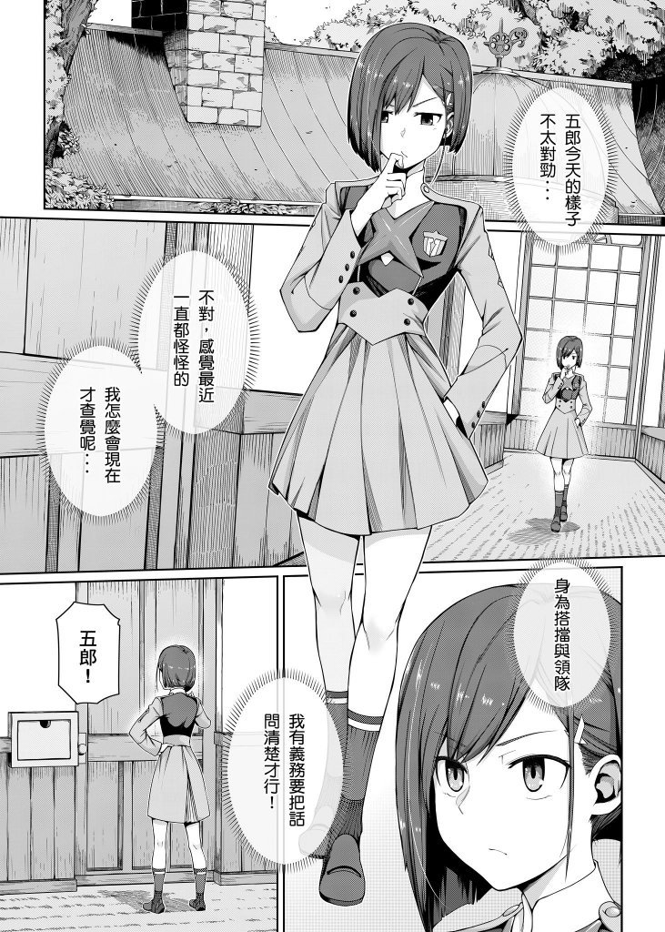 DARLING Ningen Shikkaku page 5 full