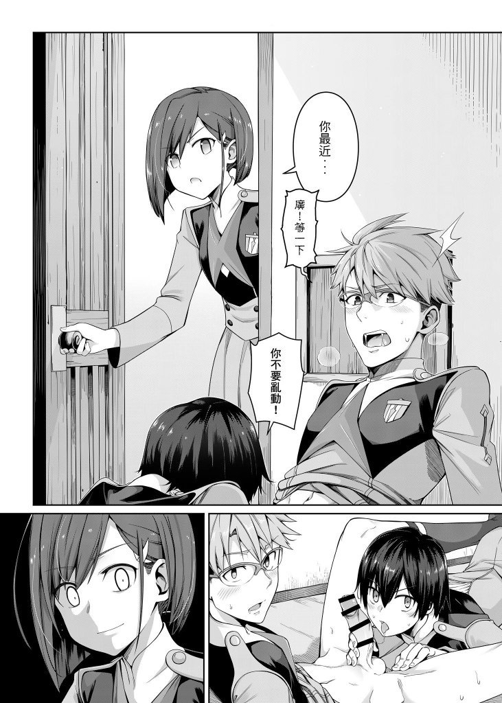 DARLING Ningen Shikkaku page 6 full