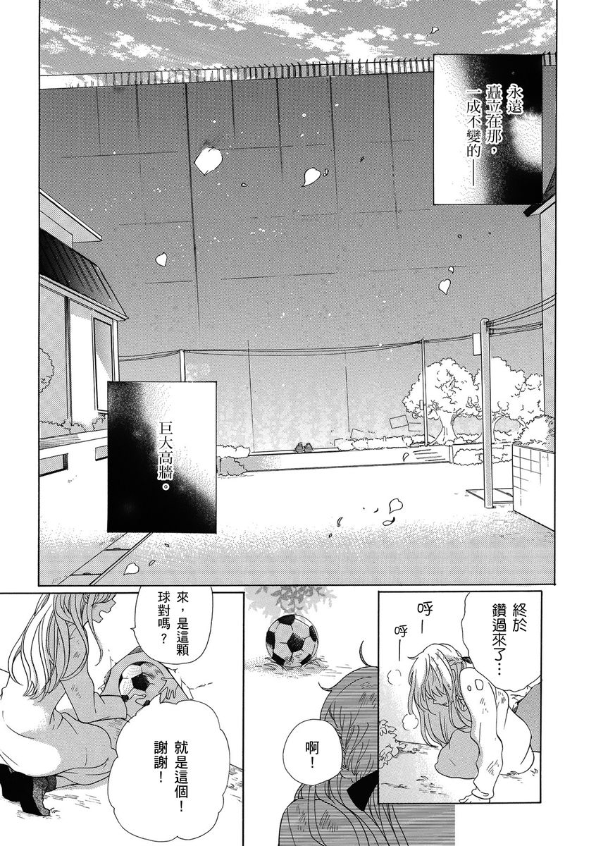 兽人先生与小花小姐 01-16 完结  Chinese page 5 full