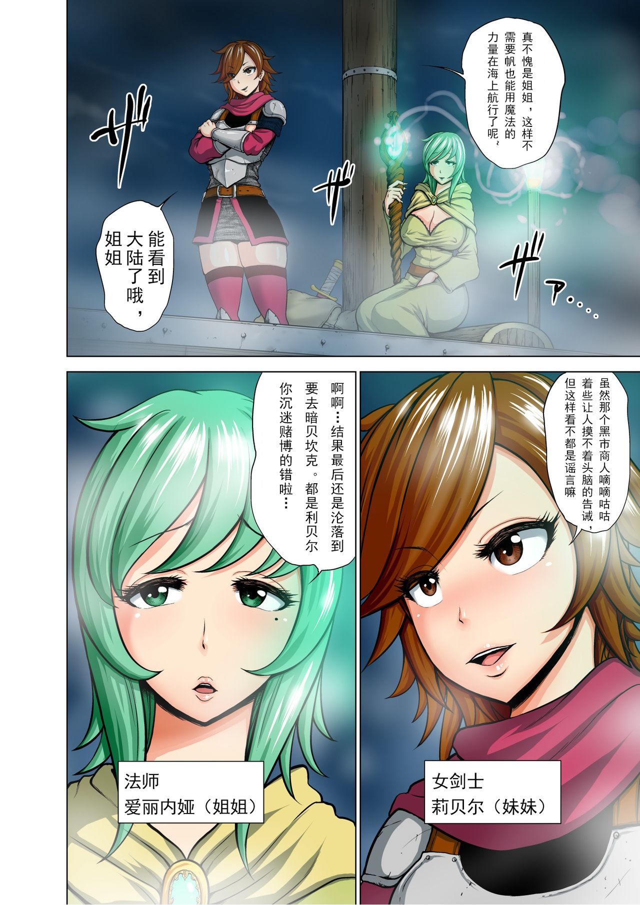 Dluminia Oukoku Monogatari Tsurie - Dluminia kingdom story "Fish bait" Color Ban + 15 Pages page 4 full