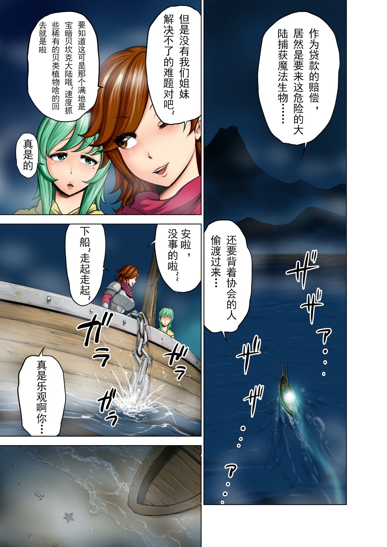 Dluminia Oukoku Monogatari Tsurie - Dluminia kingdom story "Fish bait" Color Ban + 15 Pages page 5 full