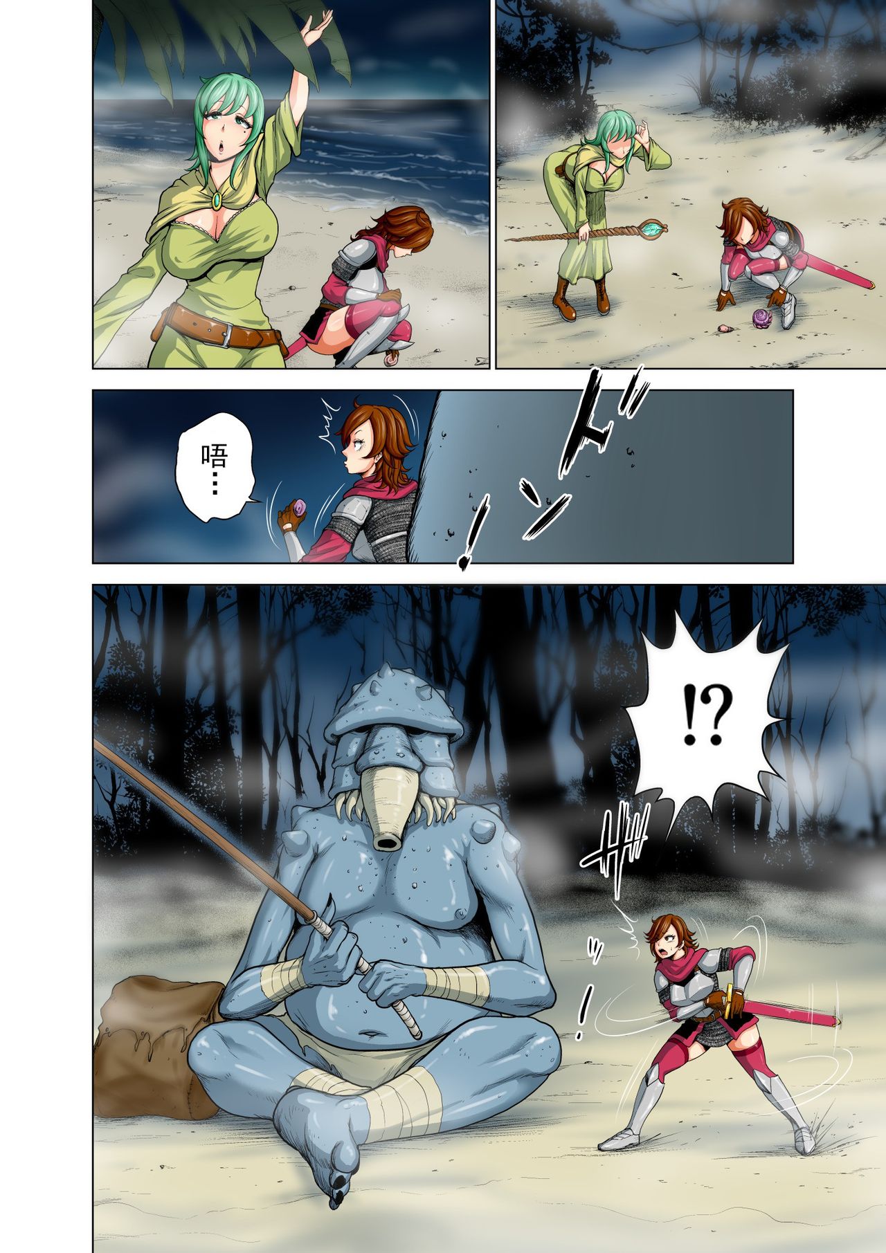 Dluminia Oukoku Monogatari Tsurie - Dluminia kingdom story "Fish bait" Color Ban + 15 Pages page 6 full