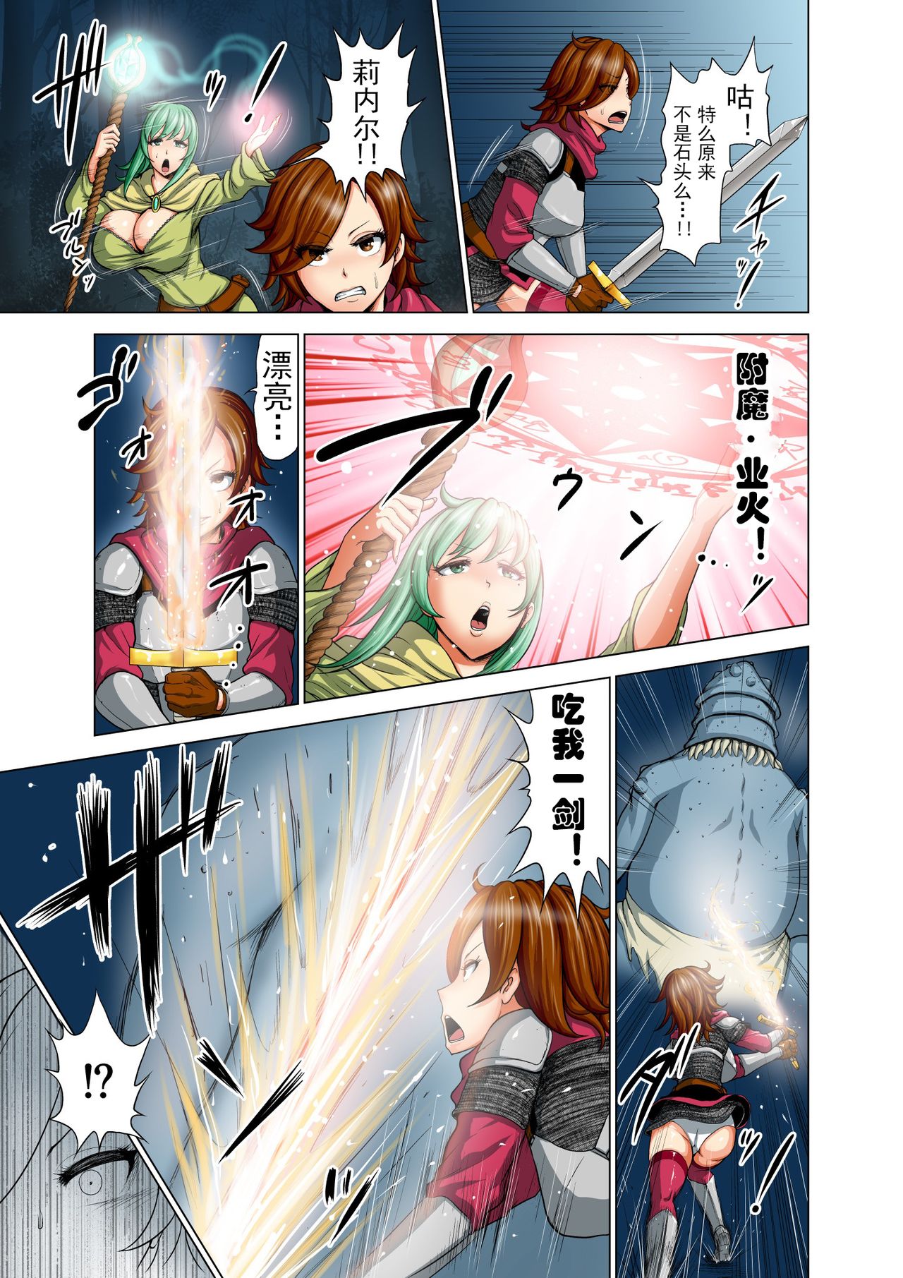 Dluminia Oukoku Monogatari Tsurie - Dluminia kingdom story "Fish bait" Color Ban + 15 Pages page 7 full