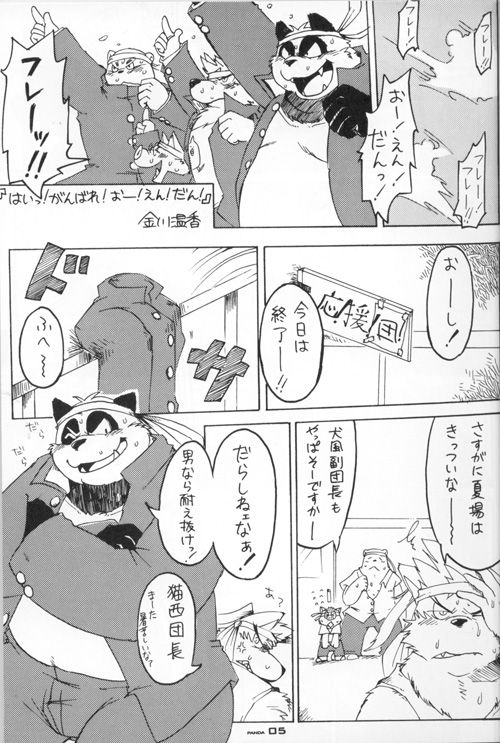 Panda 05 page 1 full