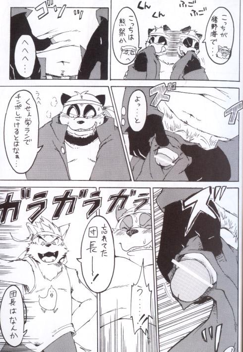 Panda 05 page 3 full