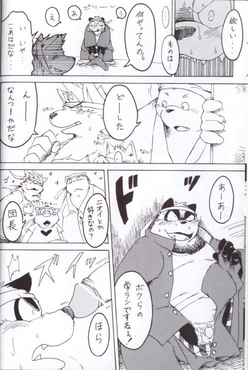 Panda 05 page 4 full