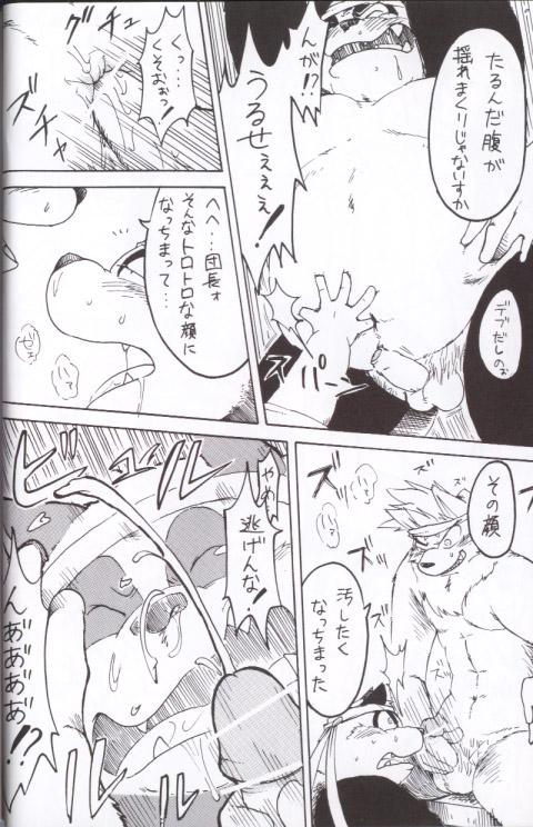 Panda 05 page 8 full