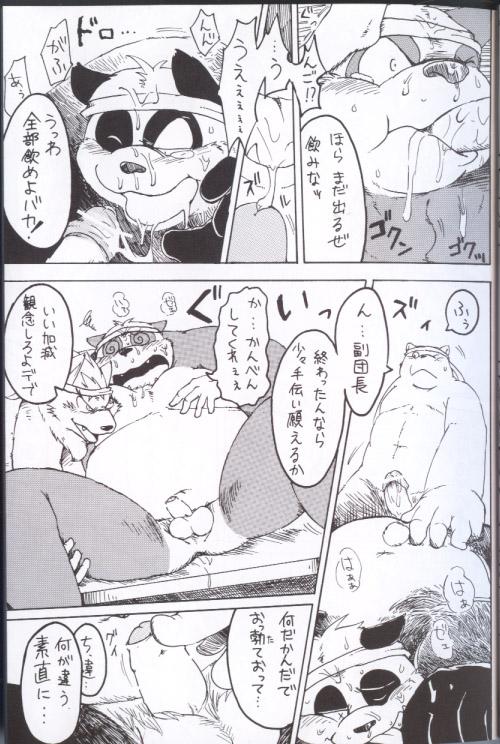 Panda 05 page 9 full