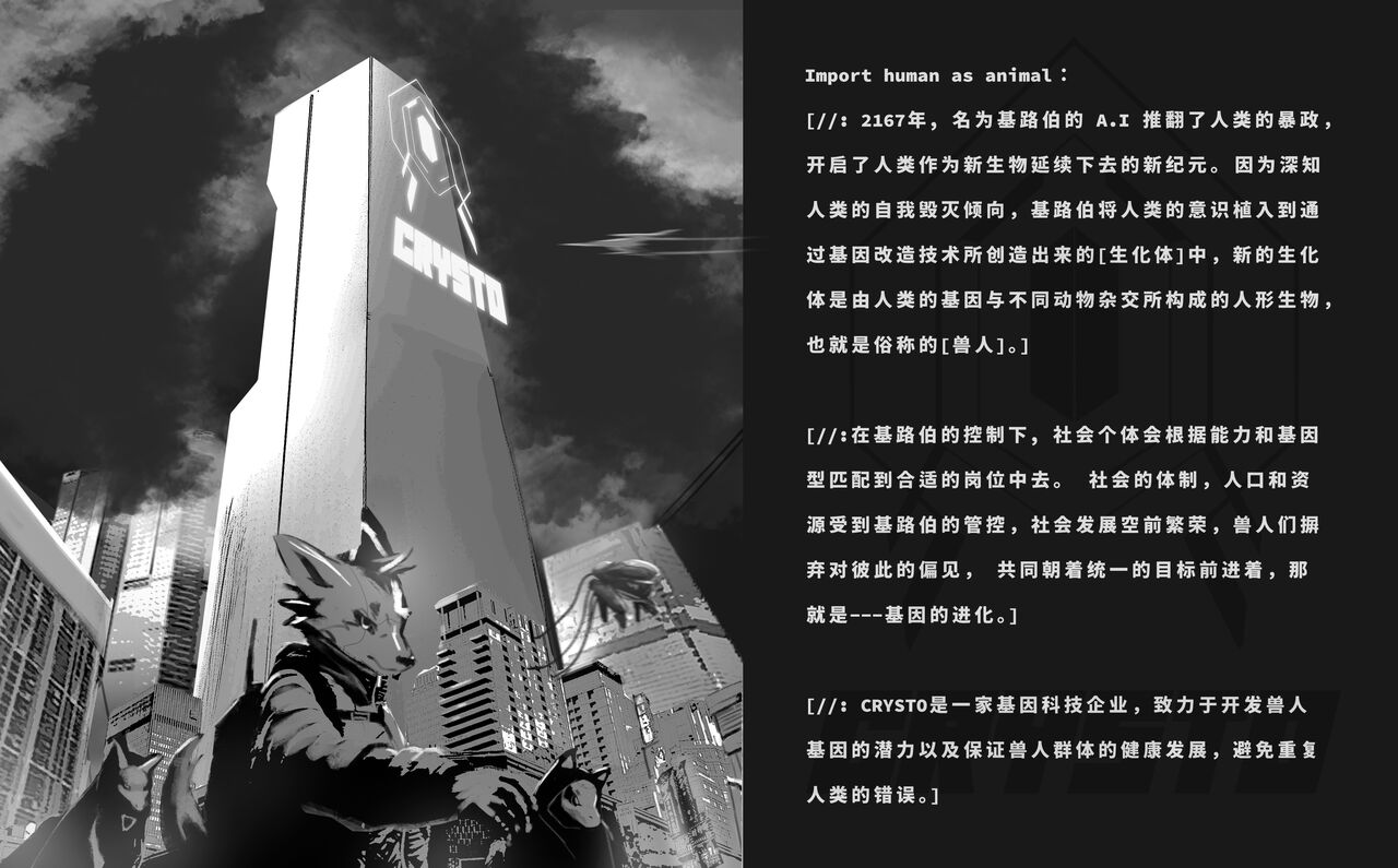 Alanisawolf - Error 的故事 Part1 page 3 full