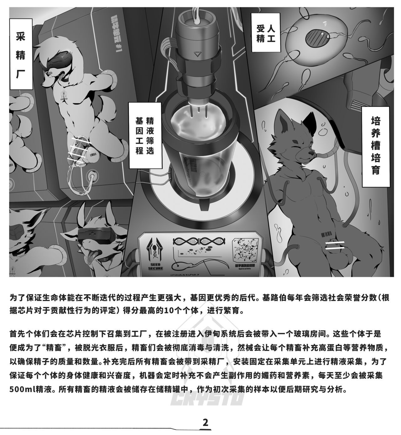 Alanisawolf - Error 的故事 Part1 page 4 full