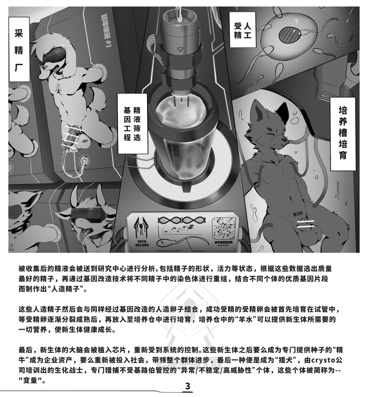 Alanisawolf - Error 的故事 Part1 page 5 full