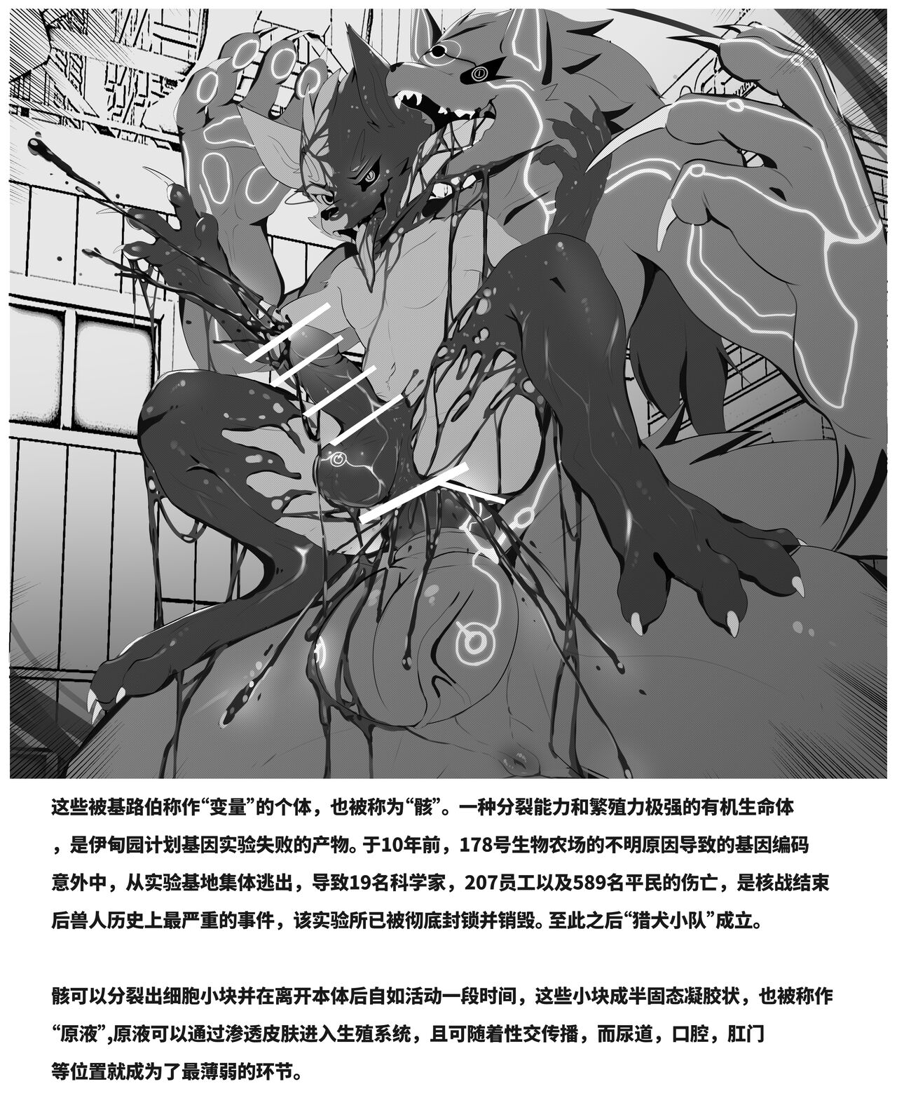 Alanisawolf - Error 的故事 Part1 page 6 full