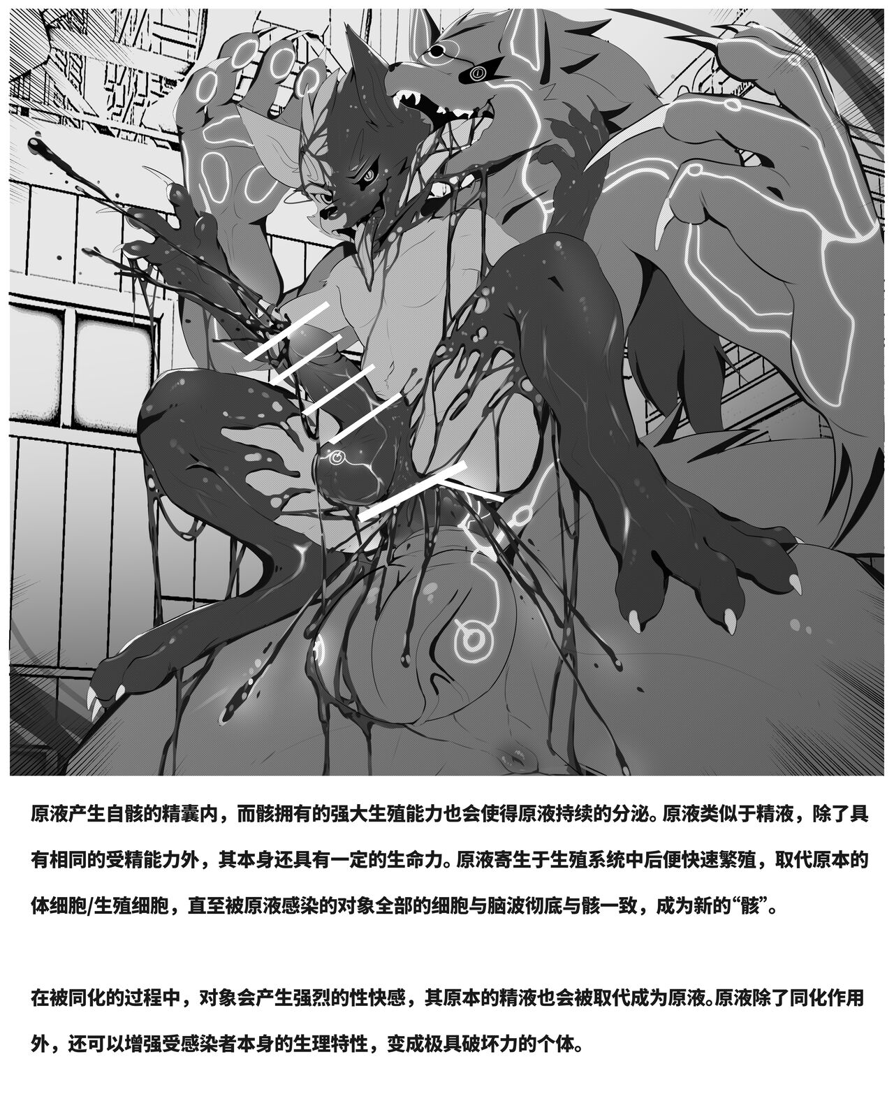 Alanisawolf - Error 的故事 Part1 page 7 full