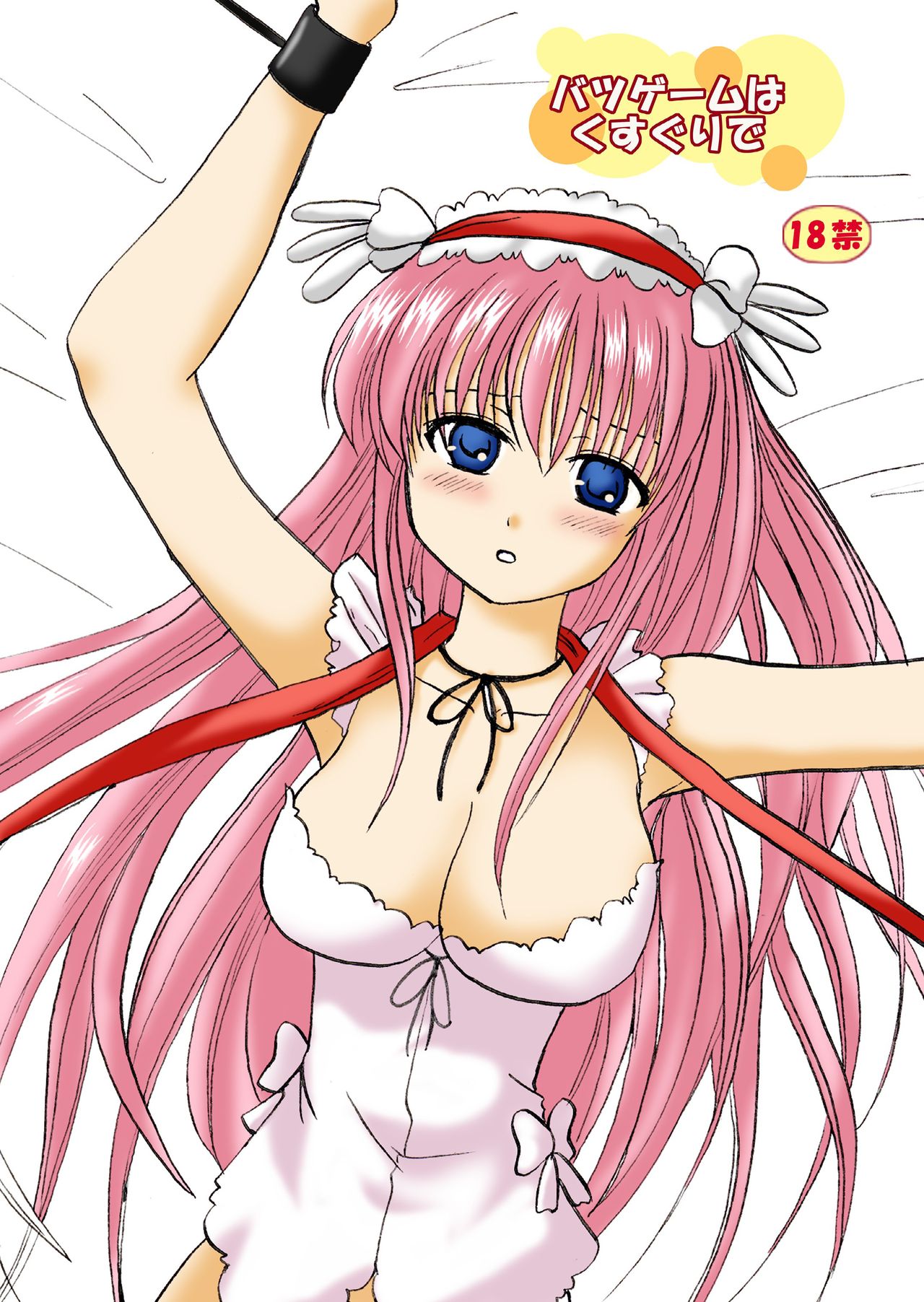 Batsu Game wa Kusuguri de page 1 full