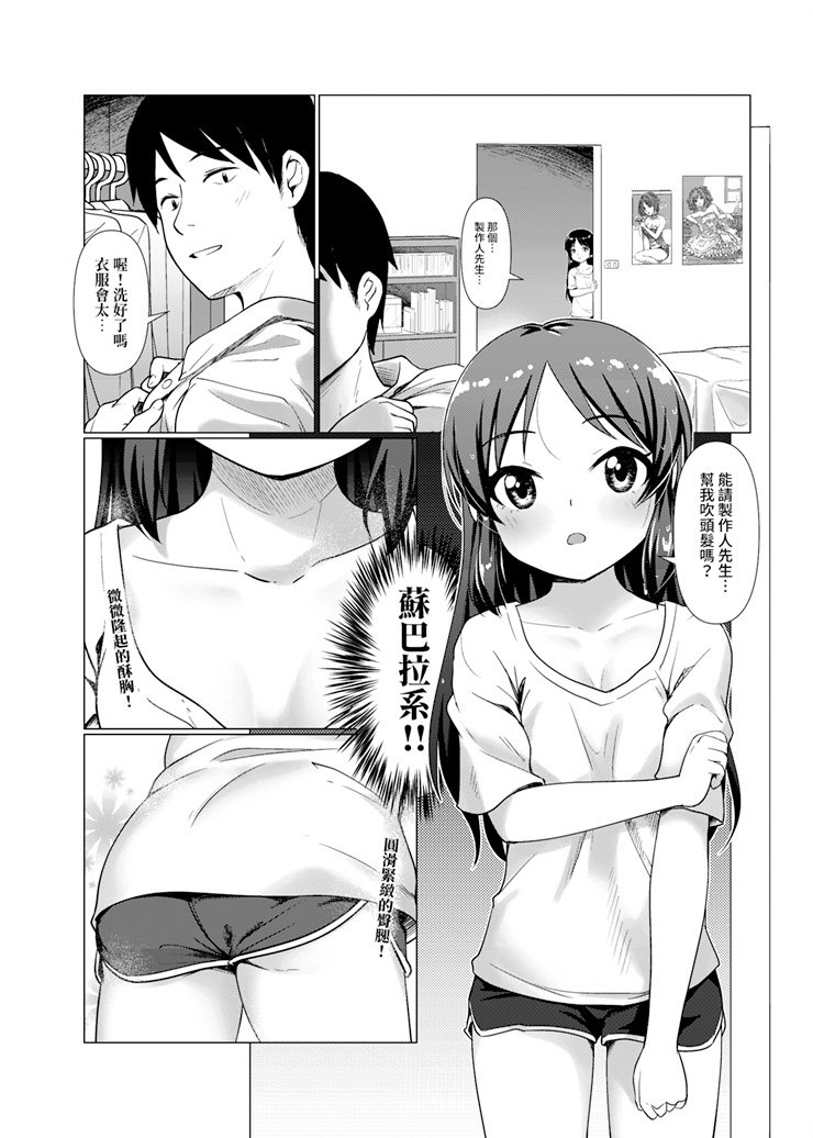 愛麗絲小姐真了不起呢!! page 10 full