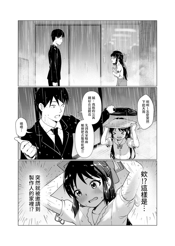 愛麗絲小姐真了不起呢!! page 4 full