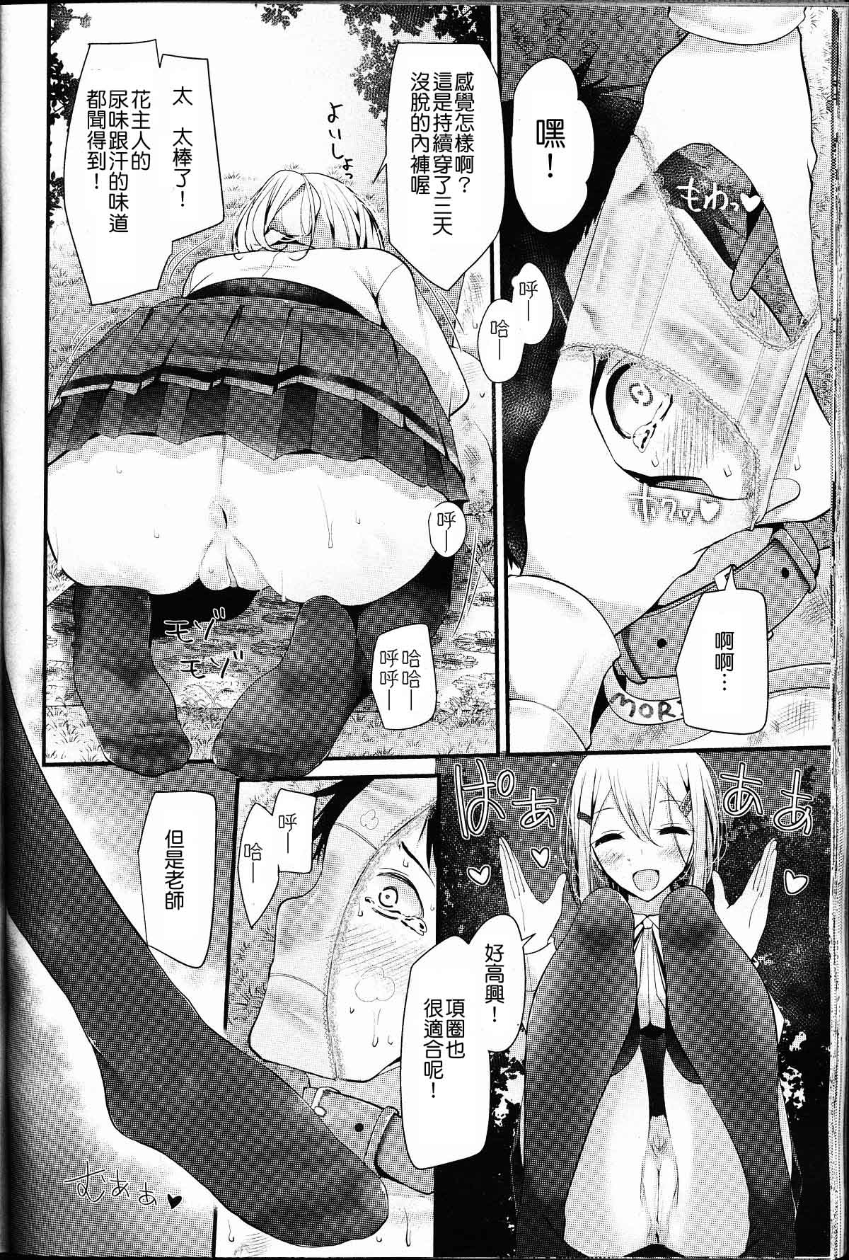 Olfactophilia-walk a dog- page 4 full