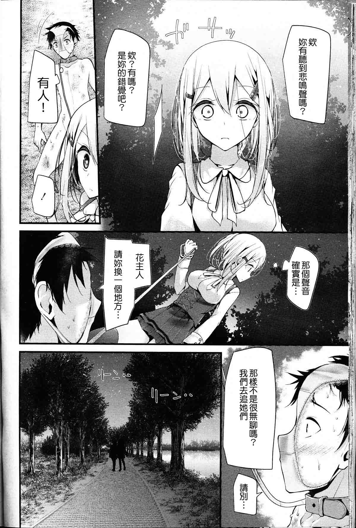 Olfactophilia-walk a dog- page 8 full