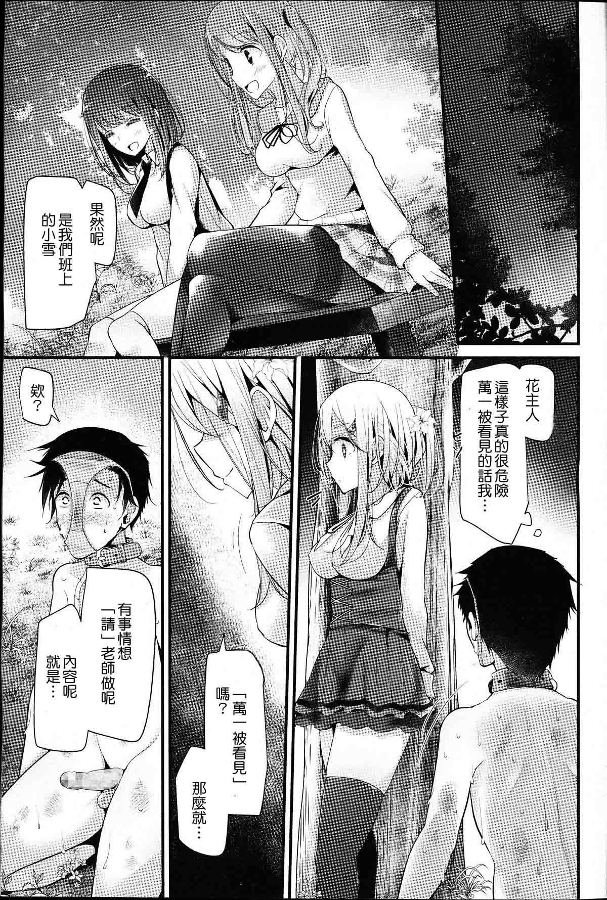 Olfactophilia-walk a dog- page 9 full