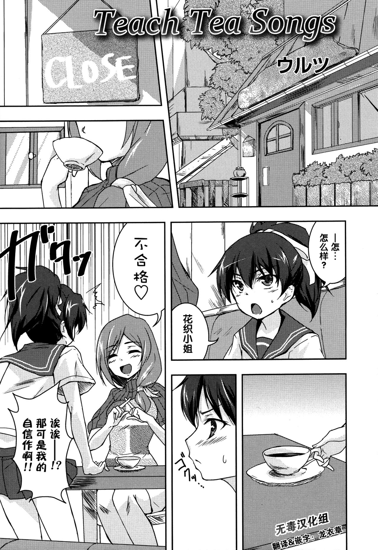 Teach Tea Songs page 1 full