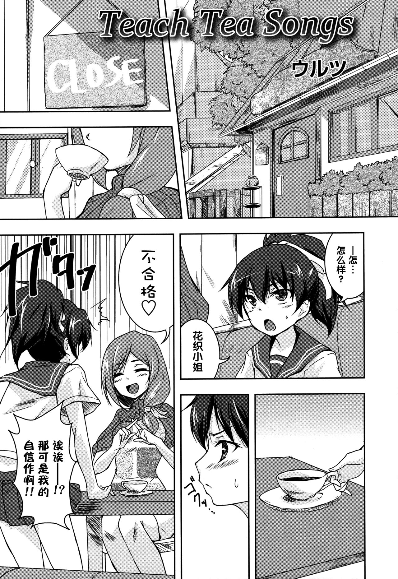 Teach Tea Songs page 2 full