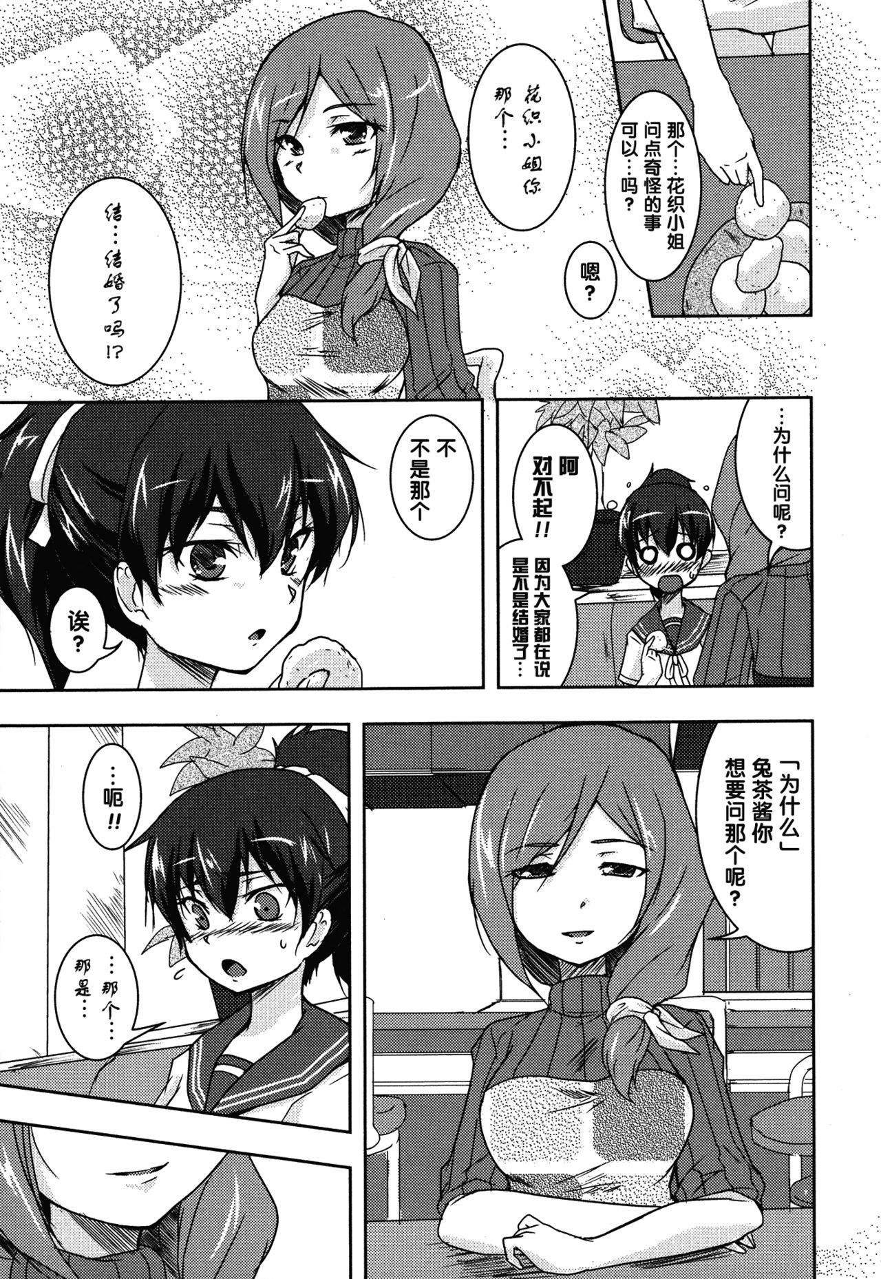 Teach Tea Songs page 4 full