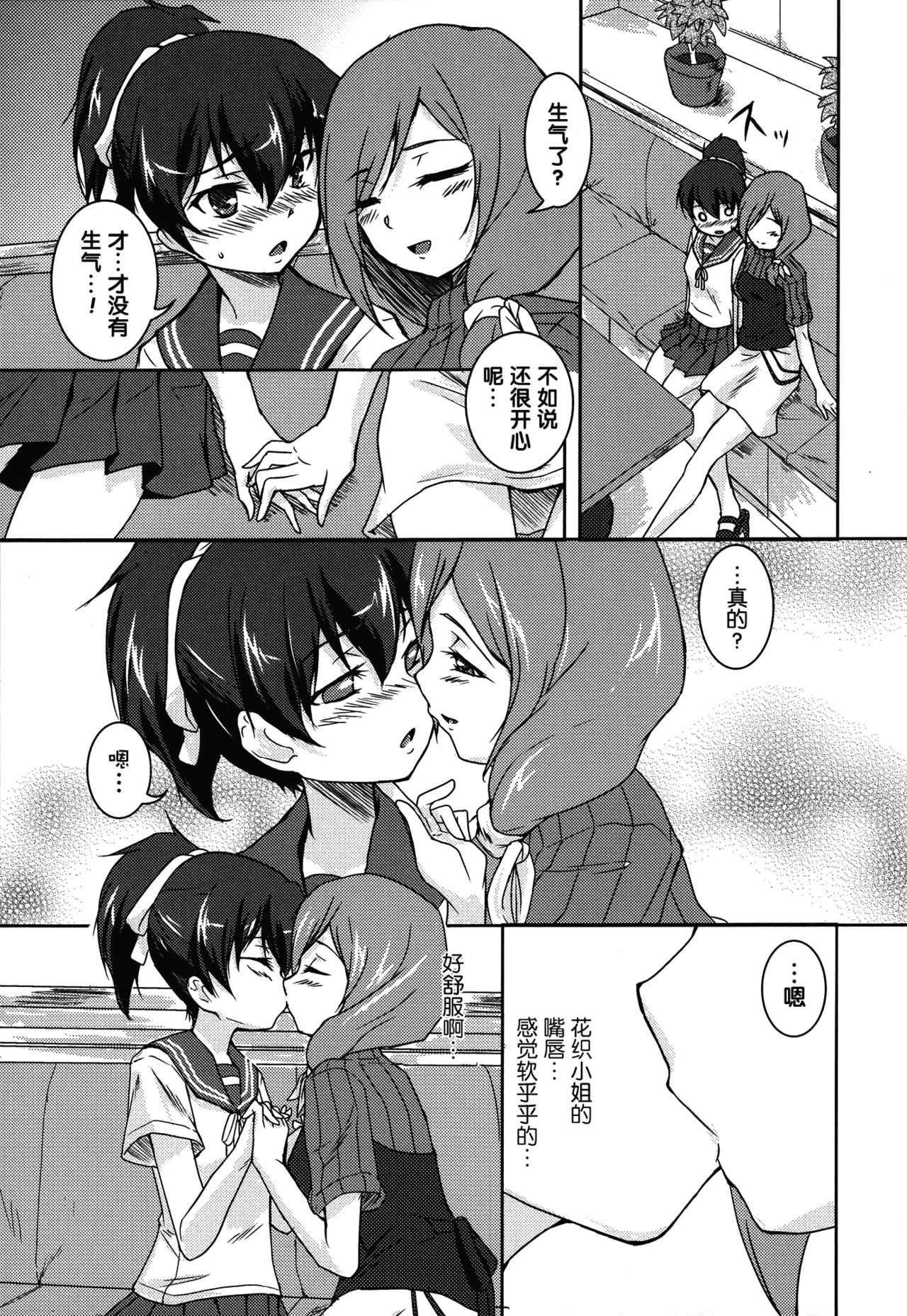 Teach Tea Songs page 6 full