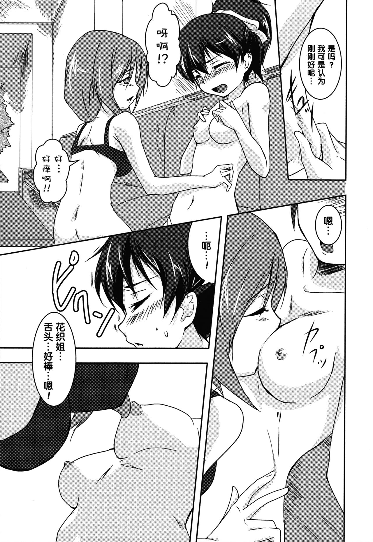 Teach Tea Songs page 8 full