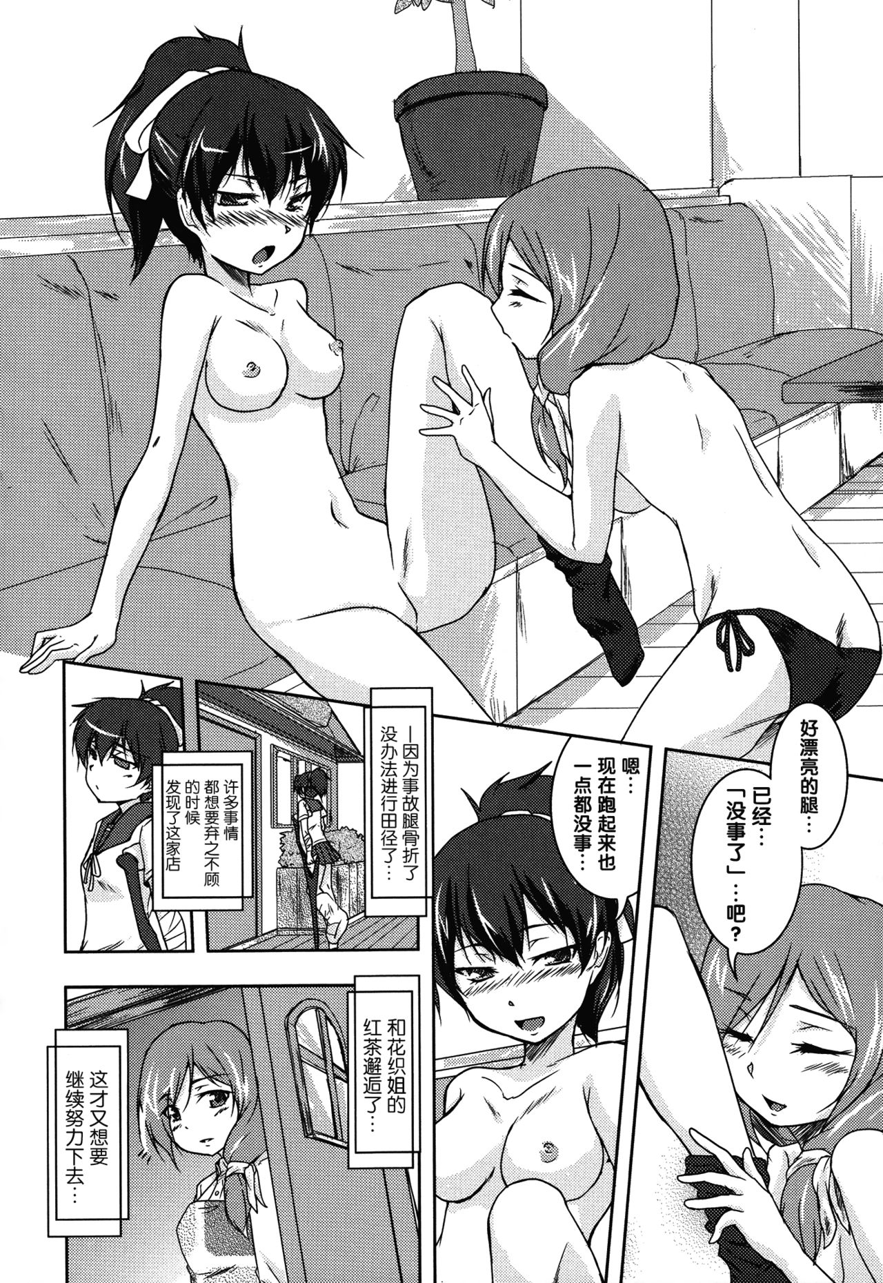 Teach Tea Songs page 9 full