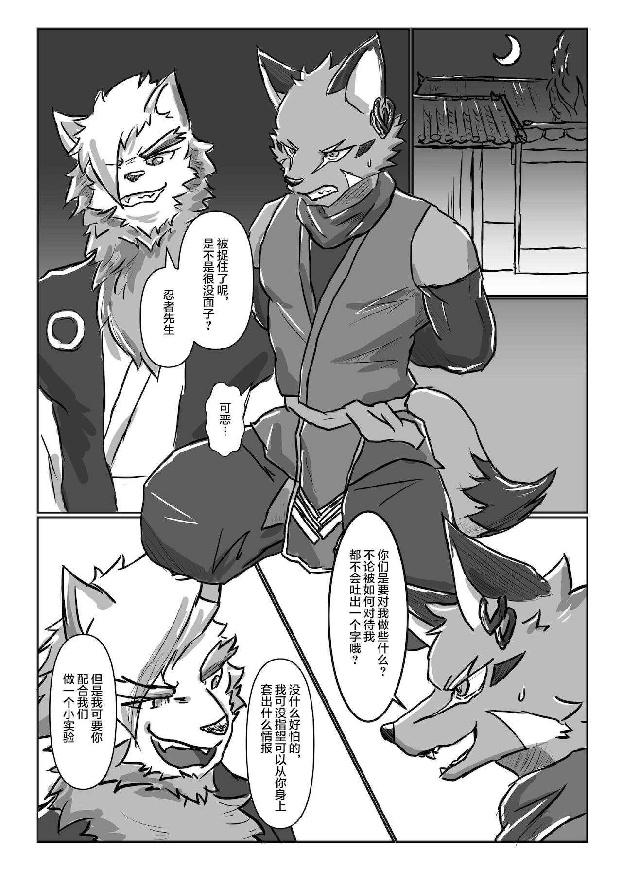 Tsuukai Muhi page 2 full