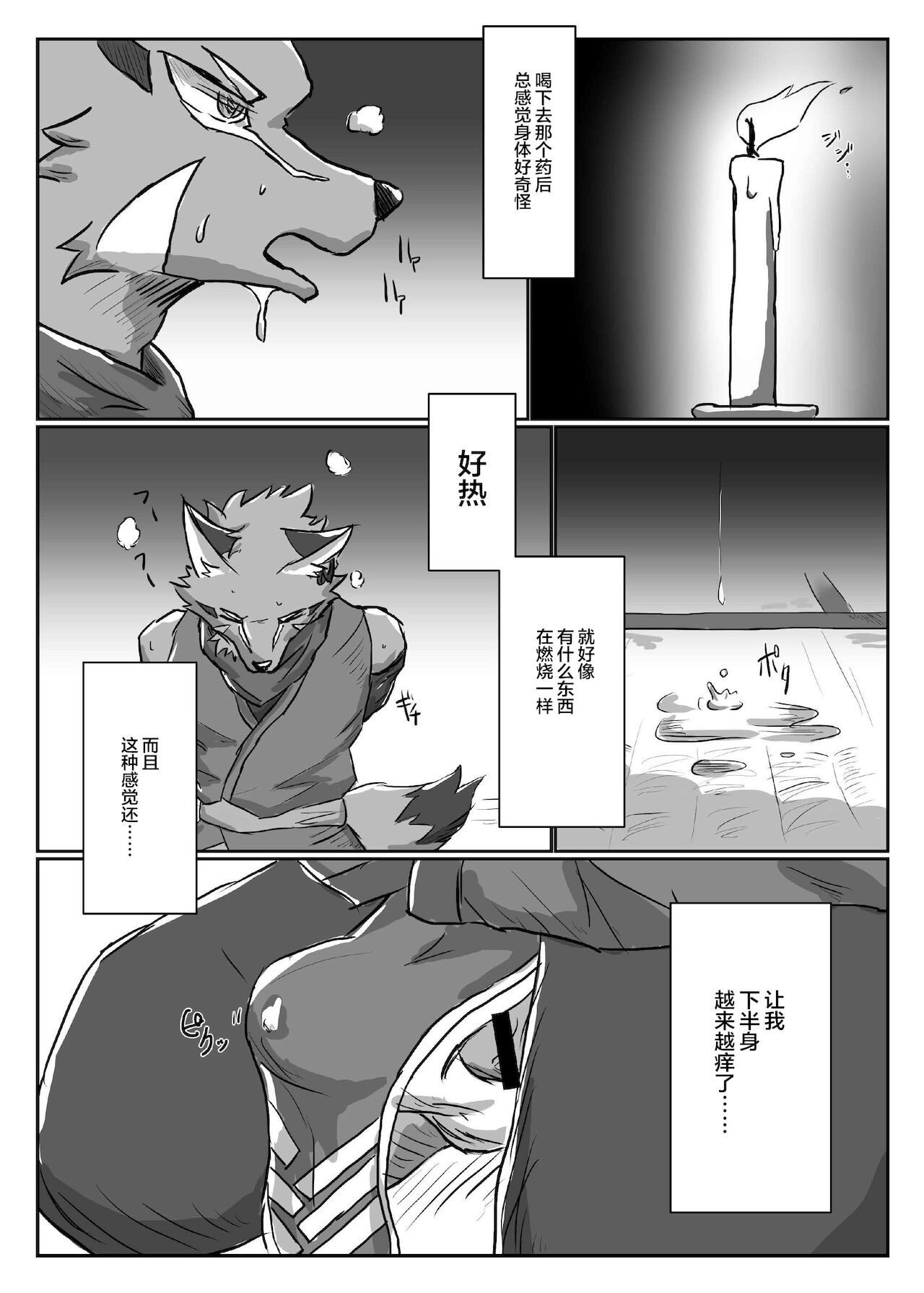 Tsuukai Muhi page 4 full