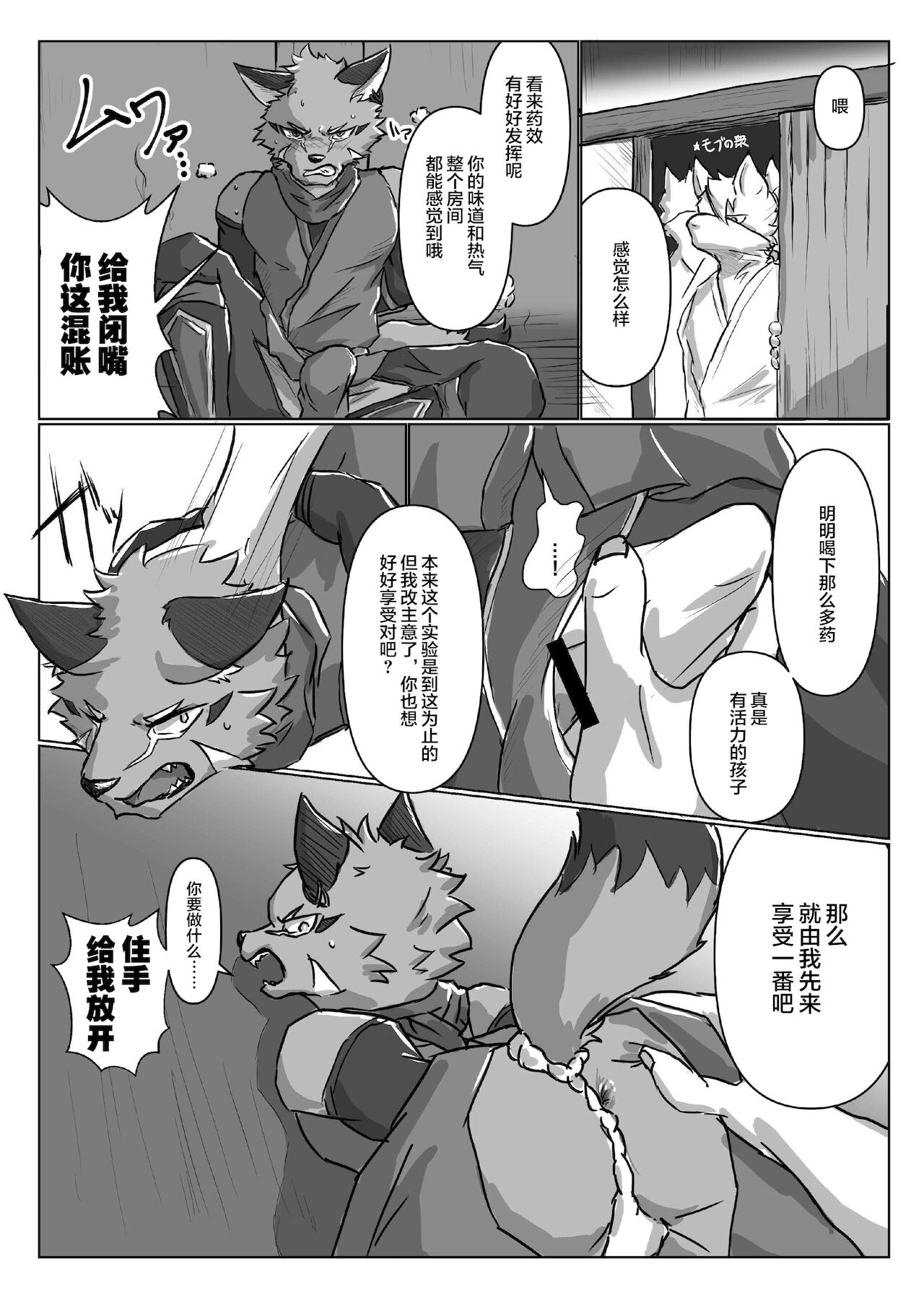 Tsuukai Muhi page 5 full