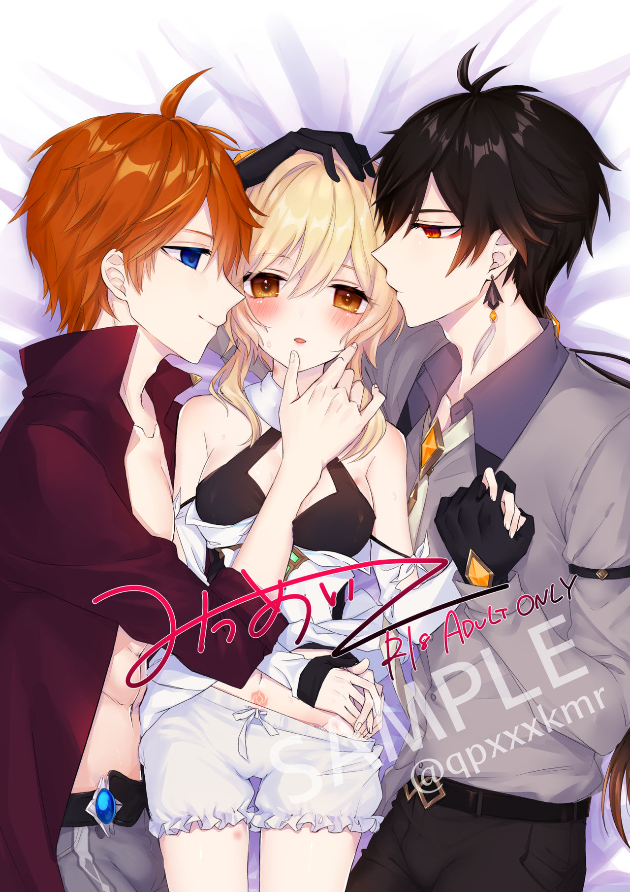 みっめい乙 page 1 full