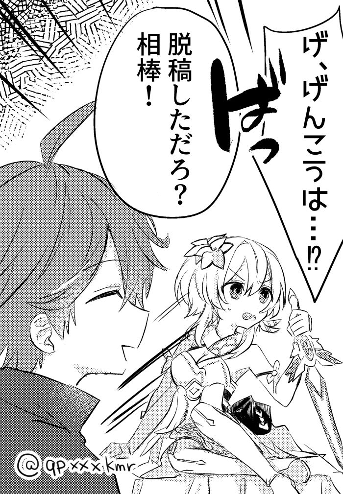 みっめい乙 page 2 full