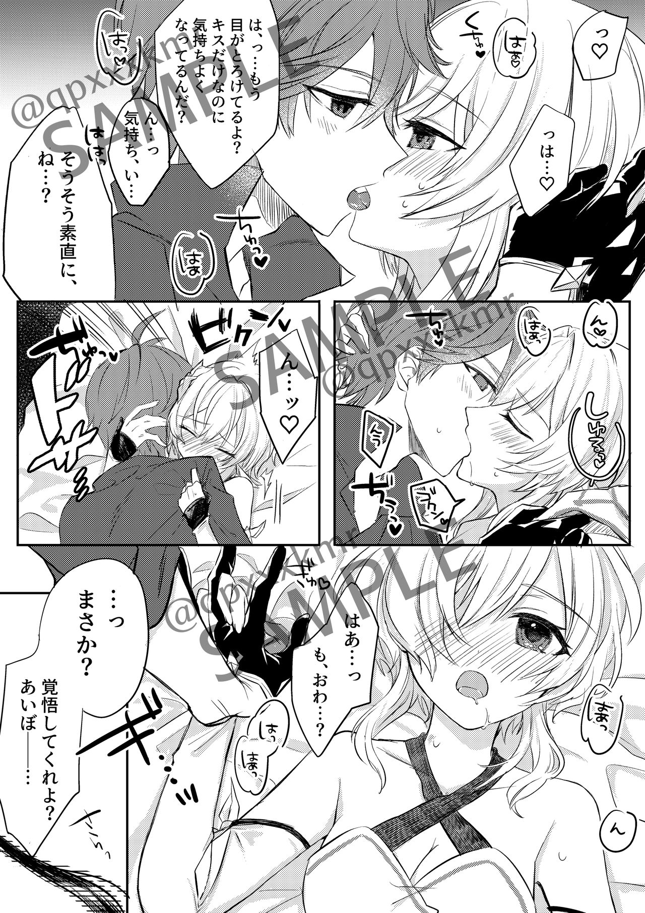 みっめい乙 page 4 full