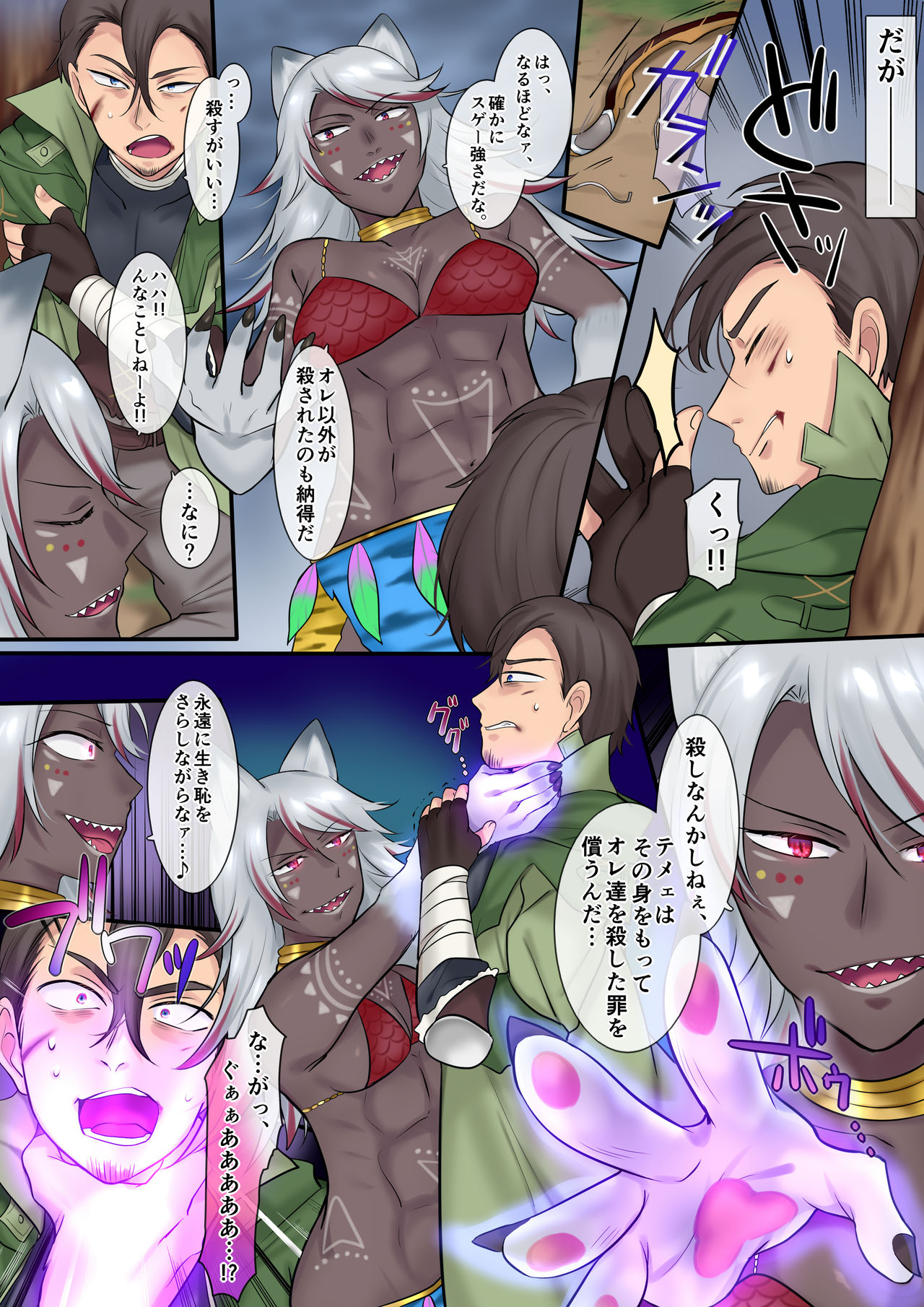 Hokoritakaki Karibito ♂ wa Majuu-sama no Pet ♀ ni Otosarechaimashita page 4 full