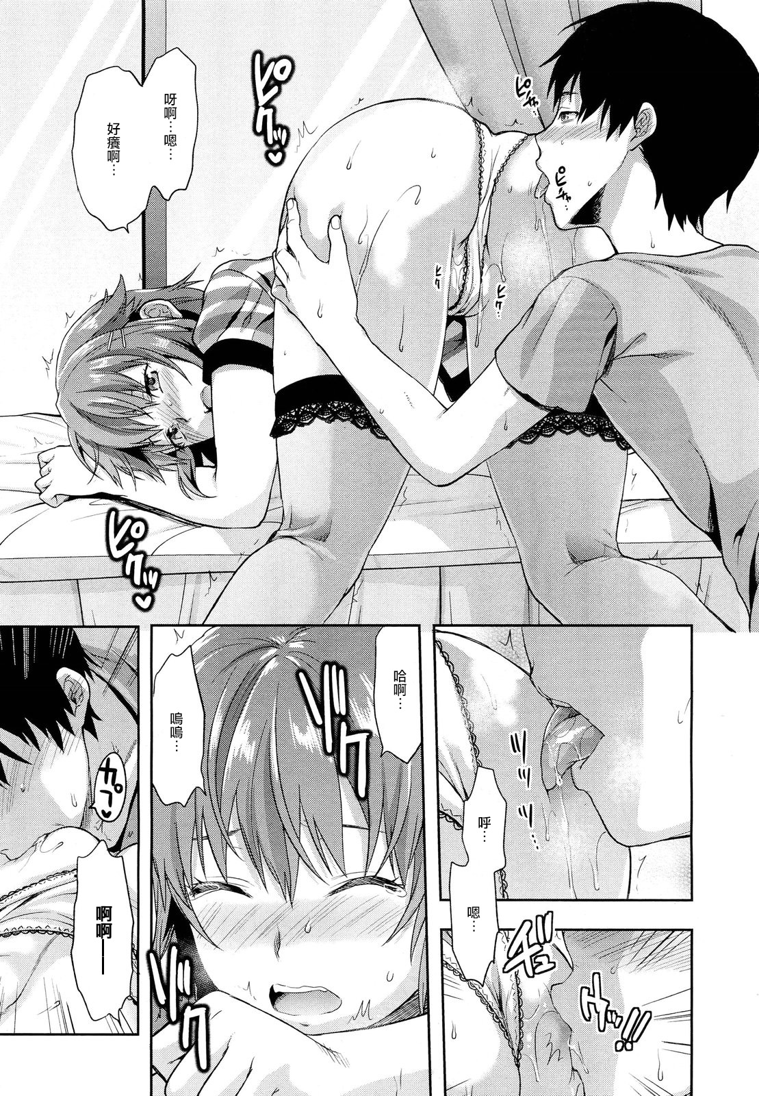 Muchi Ane. 2 page 10 full