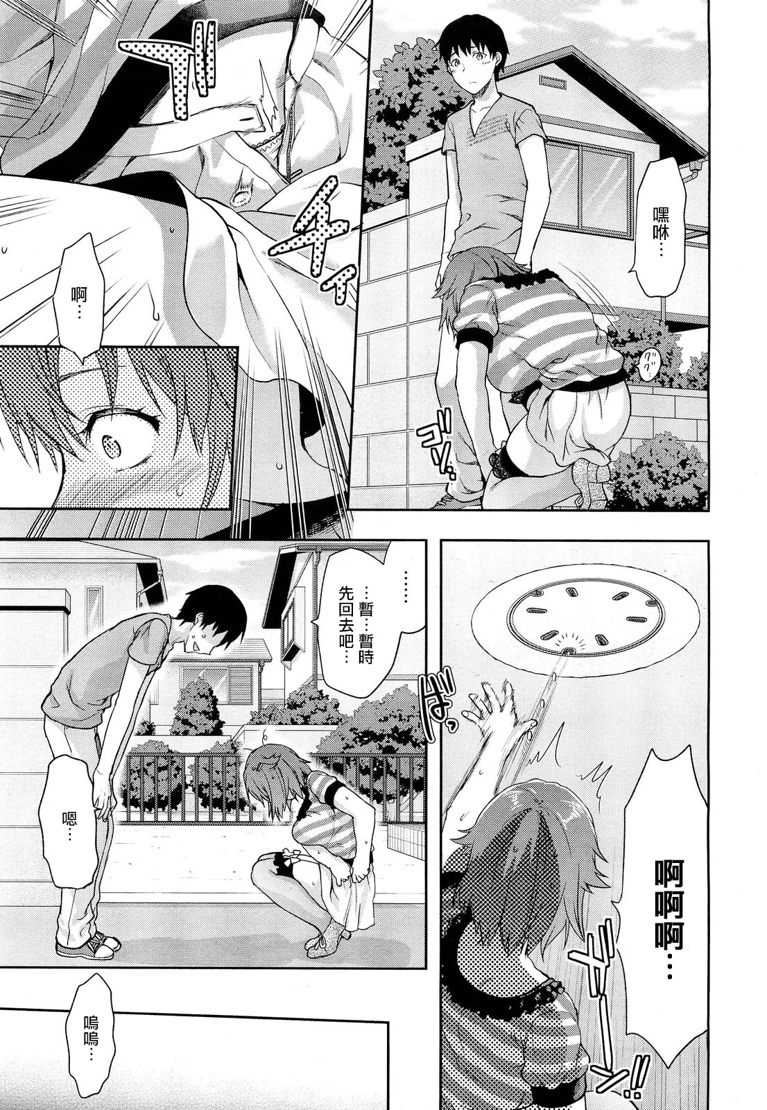 Muchi Ane. 2 page 4 full