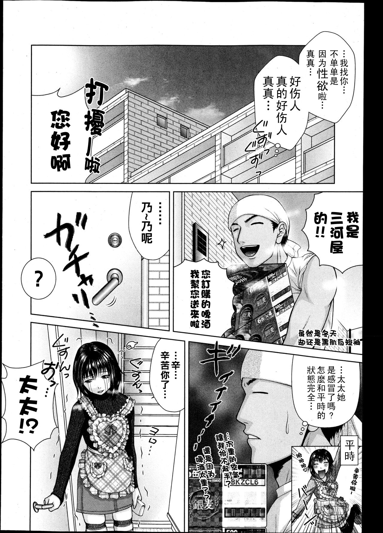 Darling Dokkiri Daisakusen!! page 4 full