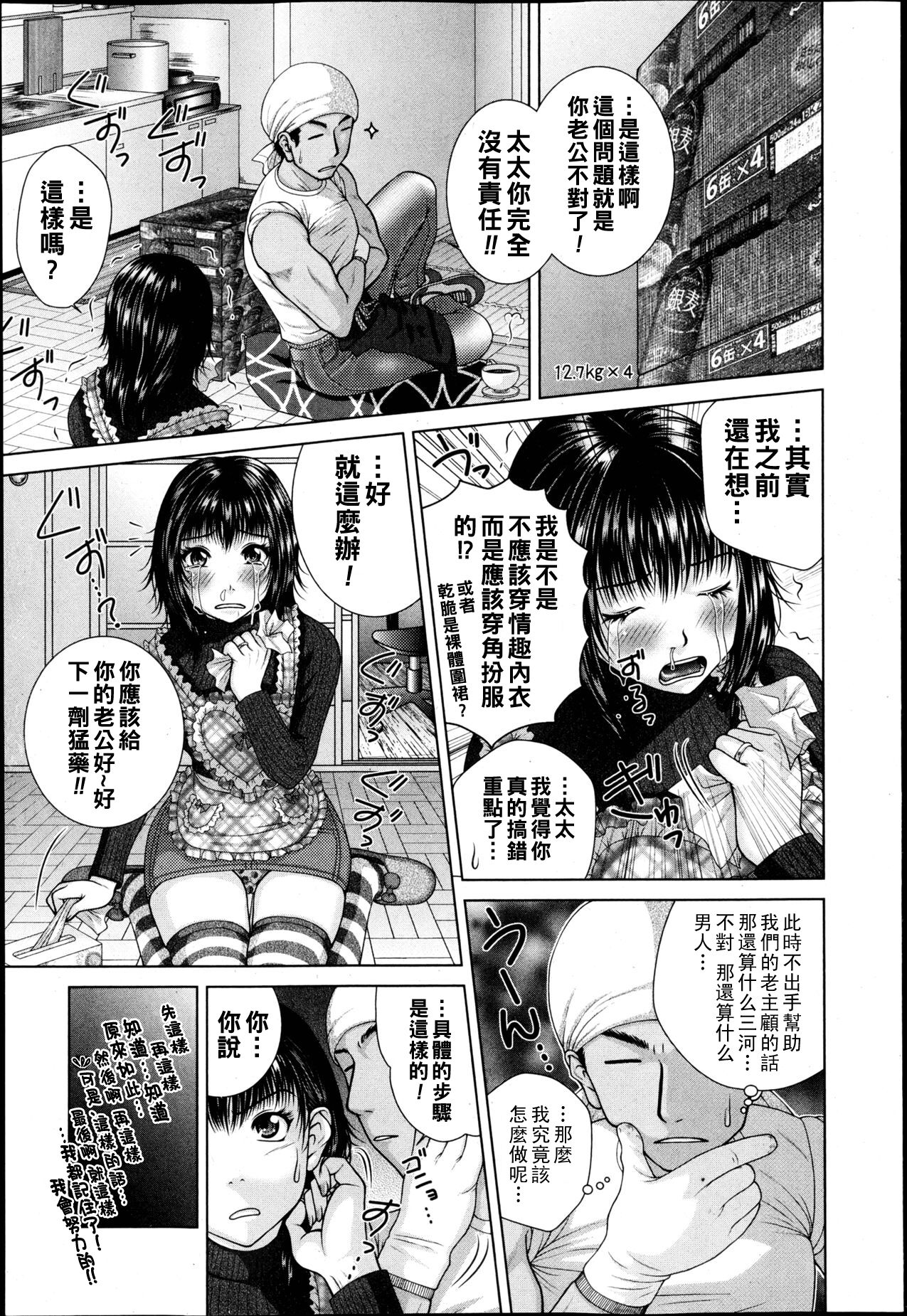 Darling Dokkiri Daisakusen!! page 5 full
