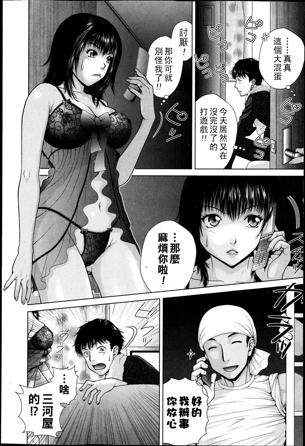 Darling Dokkiri Daisakusen!! page 6 full