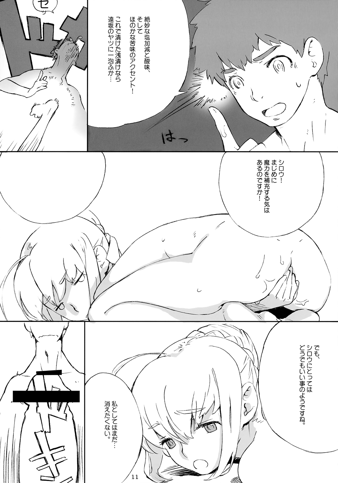 La Fate page 10 full